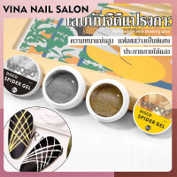 VINANAILSALON เจล UV กลิตเตอร์ ลายแมงมุม สีเงิน สีทอง 8 มล. สําหรับตกแต่งเล็บ NG204