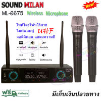 SOUND MILAN ไมค์โครโฟน ไมค์โครโฟนไร้สาย ไมค์ลอยคู่ microphone wireless UHF รุ่น ML-6675（จัดส่งฟรีส่งไว เก็บเงินปลายทางได้）