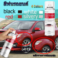 สีพ่นรถยนต์ 2k สีพ่นรถยนต์ สีรถยนต์ ปากกาแต้มสีรถ ปากกาลบรอยสีรถ ปากกาซ่อมสีรถ ซ่อมสีรถ ปากกาสีรถยนต์ สีขาวพ่นรถยนต์ car paint pen car scratch spray