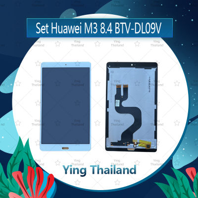 จอชุด Huawei M3 8.4 BTV-DL09V อะไหล่จอชุด หน้าจอพร้อมทัสกรีน LCD Display Touch Screen อะไหล่มือถือ คุณภาพดี Ying Thailand