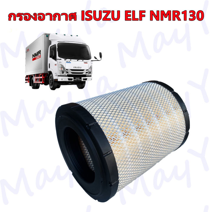 กรองอากาศเครื่อง-isuzu-nlr-nmr-130-135-แรง-อีซูซุ-เครื่อง-4jj1-ยูโร-3