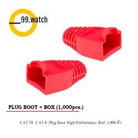 PLUG BOOT CAT 5E CAT 6 Red 1,000 ตัว