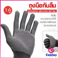 CeeJay ถุงมือกันลื่น ถุงมือปั่นจักรยาน  ถุงมือไนลอน ถุงมือตกปลา  glove