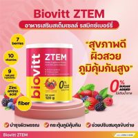 ✨Biovitt ZTEM อาหารเสริม สเต็มเซลล์ กระจ่างใส ชะลอวัย เสริมภูมิคุ้มกัน บำรุงผิว ปรับสมดุลขับถ่าย น้ำตาล 0%  (ขนาด 120G)