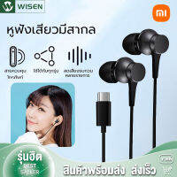 หูฟังสำหรับเสียวมี่ Xiaomi Type-c Headphones และไมโครโฟนในตัว สำหรับMi 9 8 SE Lite 5S Plus 5X MiX MAX 10 Pro Note 3 Huawei P20 P30 P40 Pro OPPO VIVO Huawei รับประกัน 1 ปี