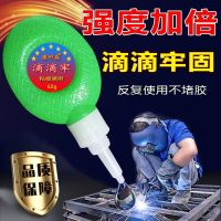 Strong glue welding agent universal universal shoe sticky hardware plastic ceramic glass waterproof transparent special glue