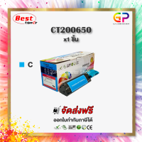 Color Box / Fuji Xerox / CT200650 / ตลับหมึกเลเซอร์เทียบเท่า / Fuji Xerox Docuprint / C525A / C2090A / สีฟ้า / 4,000 แผ่น / 1 กล่อง