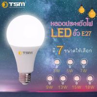 หลอดไฟ LED  แสงสว่างนวลตาหลอดไฟปิงปอง LED TSM-A003 TSM-A005 TSM-A007 TSM-A009 TSM-A013 TSM-A015 TSM-A018 หลอดไฟ LED หลอดปิงปอง 3W 5W 7W 9W 13W 15W 18W  ขั้ว E27