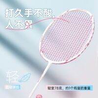 Authentic carbon badminton racket girls high level integrated appearance taps for lightweight elastic college sports