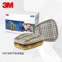 3M 6057 กล่องกรองแก๊สอินออร์แก๊สพร้อมหน้ากาก 6200