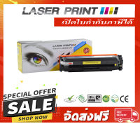 CF412X/412A LaserPrint เหลือง [LH459] **ส่งฟรี**