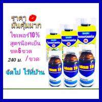 ไซเพอร์เมทริน 10%  ฆ่าหนอน ฆ่าเพลี้ย กำจัดหนอน  1 ลิตร (น๊อคสูตรเย็น) ชุดแพ็ค 6 ขวด  ยาฆ่าแมลง กำจัดแมลง แมลงสาบ มด ปลวก เห็บ หมัด ไรไก่ ยุง