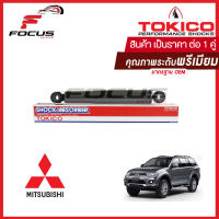 Tokico โช้คอัพหลัง Mitsubishi Pajero Pajerosport ปี08-14 Pajero Pajerosport ปี15-20 / โช๊คอัพหลัง Pajero โช้คหลัง ปาเจโร่ โช๊คหลัง ปาเจโร่ โทคิโกะ / E35020