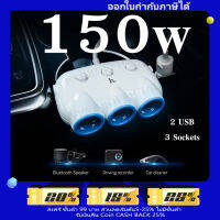 ที่ชาร์จ Hoco C1 ที่ขยายช่องจุด 3 ช่อง พร้อม USB 2 port  รุ่น C1  3-Socket Car Splitter Adapter 4 in 1 Multi Power Outlet