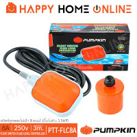 PUMPKIN สวิตซ์ลูกลอย ไฟฟ้า 8A (รองรับไม่เกิน 1.5HP) ยาว 3 เมตร รุ่น PTT-FLC8A (35220)