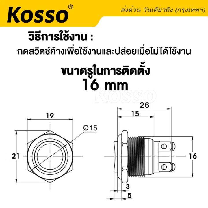 kosso-switch-16mm-3a-dc3v-ac-220v-สวิตซ์กันน้ำ-สีแดง-ดำ-ปุ่มโลหะ-กดติดปล่อยดับ-2-ขา-กดติดปล่อยดับ-ปุ่ม-โลหะหยุดเปิดปิดชั่วขณะ-สวิตช์ล็อค-1ชิ้น-s010-2sa