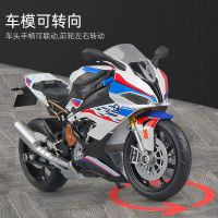 20231:12 จำลอง BMW S1000RR โมเดลรถจักรยานยนต์จำลองโลหะผสมของตกแต่งรถจักรยานยนต์คอลเลกชันของขวัญเด็กผู้ชาย