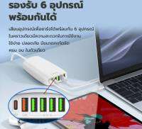 อะแด๊ปเตอร์LDNIO A6573C 65W  QC3.0ชาร์จเร็ว 5ช่องUSB1ช่องtype-c