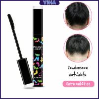 Yiha[TikTok รุ่นเดียวกัน]PIBAMY ครีมจัดแต่งทรงผม ชุดแว็กซ์ผม Stick ตรึงผม จัดแต่งทรงผม ผู้หญิง ป้องกันไม่ให้ผมฟู พร้อมส่ง