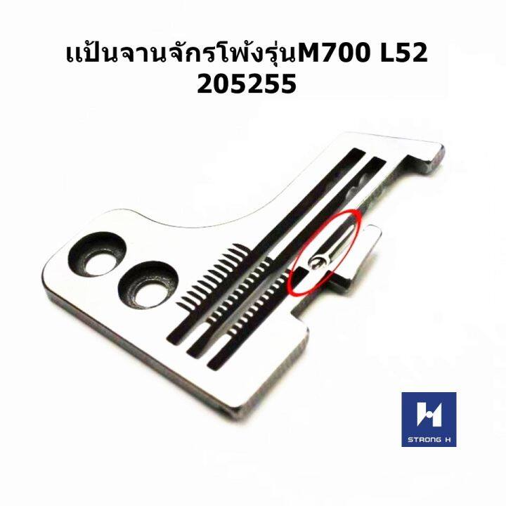 เเป้นจานจักรโพ้ง-pegasus-รุ่น-m700-l52-strong-h-เเท้-สำหรับจักรโพ้งม้าบิน-ราคาต่ออัน