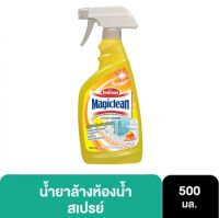 MAGICLEAN มาจิคลีน น้ำยาทำความสะอาดห้องน้ำ ขวดสเปรย์ สีเหลือง 500 มล. Fast Delivery ส่งเร็ว มีเก็บเงินปลายทาง COD  น้ำยาทำความสะอาด ผลิตภัณฑ์ทำความสะอาด  Cleaning