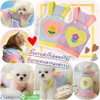 ??พร้อมส่ง?? เสื้อลายหัวใจดอกไม้ สีพาสเทลหวานแหวว งานแบรนด์แท้ for pet สุนัข หมา แมว