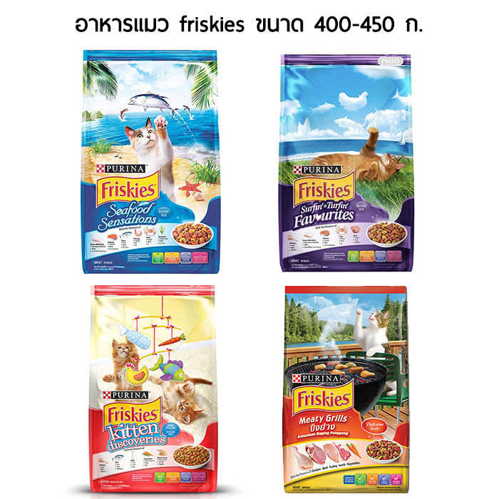 400-450-กรัม-อาหารแมว-friskies-ฟริสกี้-400-450-กรัม-ทุกสูตร