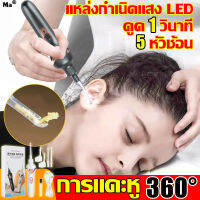 【ไม่เจ็บหู】RSH ที่แคะหูเด็ก เครื่องแคะขี้หูหู การดูด360° แหล่งกำเนิดแสง LED ดูดซับสิ่ง สกปรกในช่องหูได้อย่างรวดเร็ว ขนาดเล็กใช้ได้ทั้งเด็กและผู้ใหญ่(ที่ดูดขี้หู ที่แคะหูเด็ก ไม้แคะหูไฟฟ้า เครื่องดูดขี้หู ชุดแคะหู ที่แคะขี้หู ไม้แคะหู ไม้แคะหูมีไฟ เครื่องแ