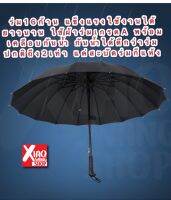 ร่ม ร่มยาว  ร่ม16ก้าน แข็งแรง ร่มกันแดด กันฝน ร่มใหญ่ ร่ม24นิ้ว umbrella ร่มคุณภาพดี