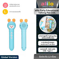 (สำหรับ2-7 ปี) alilo Early Educational Talking Pen D3C ปากกาพูดได้ Talking Pen พร้อมหนังสือ3เล่ม+การ์ดเรียนรู้100แผ่น+อื่นๆ รับประกันศูนย์ไทย1ปี