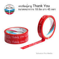 เทปพิมพ์ลาย Thank You หน้ากว้าง 18 มิล ยาว 45 หลา ( จำนวน 1 ม้วน)