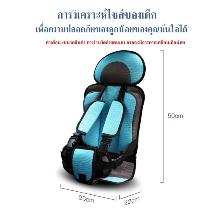 พร้อมส่ง-baby-car-seat-คาร์ซีทเด็ก-คาร์ซีทแบบพกพา-เบาะนั่งในรถยนต์-อายุ-9-เดือน-12ปี-เบาะคาร์ซีท-เบาะนั่งนิรภัย-ch5533