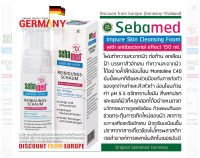 Original Sebamed Impure Skin Cleansing Foam 150 ml. โฟมล้างหน้า Sebamed ลดสิวอักเสบ ลดเลือนฝ้า 150 มล. นำเข้าจากเยอรมัน