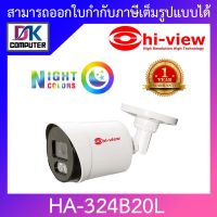 ( Pro+++ ) สุดคุ้ม Hi-view กล้องวงจรปิด รุ่น HA-324B20L 2MP 4 in 1 ให้ภาพสีทั้งกลางวันกลางคืน ราคาคุ้มค่า กล้อง วงจรปิด กล้อง วงจรปิด ไร้ สาย กล้อง วงจรปิด wifi กล้อง วงจรปิด ใส่ ซิ ม