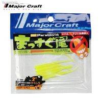 ✴▣✆ MajorCraft Luya needle-tailed soft bait 1.5-2 inches Japanese horse brand perch mandarin fish roots catch straight-tailed soft