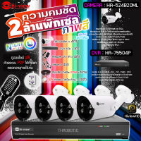 Hi-view กล้องวงจรปิด รุ่น HA-524B20ML X4 + DVR HA-75504P + ADAPTER X4 + Balun รุ่น HG-8400AD X4 + สายLAN CAT5E 100M. + หัวCAT 5E 20ตัว พร้อมHarddiskเลือกได้