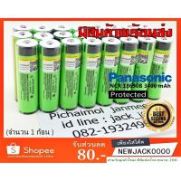 สุดคุ้ม โปรโมชั่น NCR 18650 3400 mAh (แบบมีวงจร จำนวน 1 ก้อน) ของแท้ 100% ( BATTERY ความจุเต็ม แท้100%) ราคาคุ้มค่า ไฟฉาย แรง สูง ไฟฉาย คาด หัว ไฟฉาย led ไฟฉาย แบบ ชาร์จ ได้