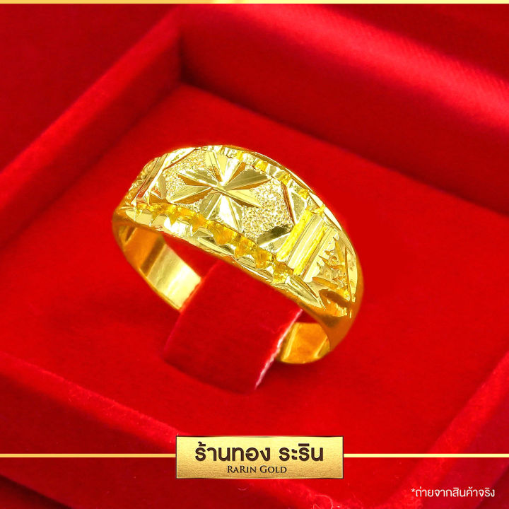 raringold-รุ่น-r0036-แหวนทอง-ลายจิกเพชร-ลายโต๊ะกัง-หุ้มทอง-ตัดลาย-นน-1-สลึง-1-บาท-แหวนผู้หญิง-แหวนผู้ชาย-แหวนแต่งงาน-แหวนแฟชั่นหญิง