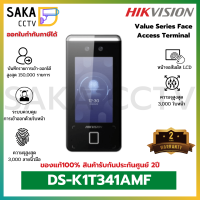 Hikvision Intercom Value Series Face Access Terminal DS-K1T341AMF