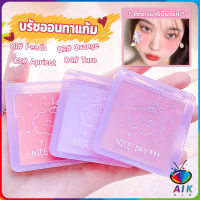 AIK บลัชออน บลัชออนโทนส้ม บรัชออนทาแก้ม เนื้อดี สีสวย ติดทน blush