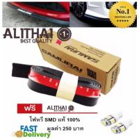 Alithai ลิ้นยาง EPDM 100% สเกริตหน้า Lip Skirt ยางกันกระแทก ลิ้นหน้า ความยาว 2.5 เมตร มีกาว 2 หน้า 3M แท้ พร้อมติดตั้ง (Black)Free T10 2psc