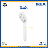 IKEA ฝักบัวมือ Single-spray handshower แบบปรับระดับน้ำไม่ได้