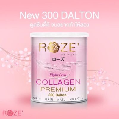 Roze collagen โรส คอลลาเจน คอลลาเจนบริสุทธิ์