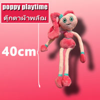 ❗ถูกที่สุด❗ poppy playtime 40 ซม ตุ๊กตาราคาถูก ของเล่นตุ๊กตา ตุ๊กตาตัวใหญ่ๆ ของขวัญวันเกิด ตุ๊กตา หมอนตุ๊กตา หมอนข้างตุ๊กตา Plush Doll