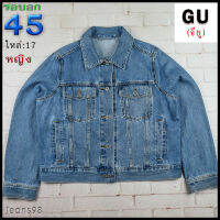 GU®แท้ อก 45 เสื้อแจ็คเก็ตยีนส์หญิง จียู สียีนส์ เสื้อแขนยาว เนื้อผ้าดี