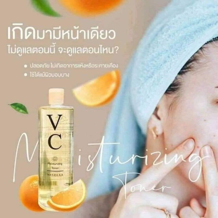 โทนเนอร์ได้งัย-รีวิวแน่นมากจ้า-ขนาด500ml-เกินคุ้มจ้าาา