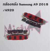 กล้องหลังโทรศัพท์ [Rear Camera] Samsung A9 Pro/A910,A9 2018/A920