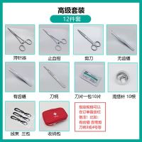 Oral suture practice model student supplies sewing needle simulation dental module surgical training tool kit