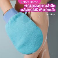 ถุงมืออาบน้ำอุปกรณ์อาบน้ำ อาบน้ำ ผลัดเซลล์ผิวที่ตายแล้ว bath gloves