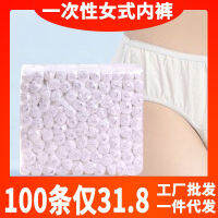 Beauty Salon Disposable Underwear Independent Non-Woven Fabrics For Packaging Thickened Mens And Womens Pregnant Woman Confinement Briefs